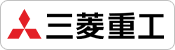 三菱重工株式会社